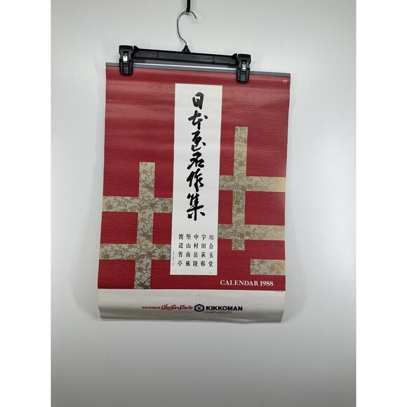 1988 Calendar Collection of Japanese works Shoji Watanabe Nanfeng kikkoman RARE